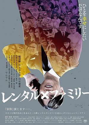 Rentaru Famirii's poster