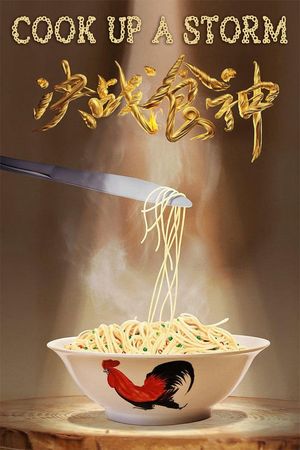 Cook Up a Storm's poster