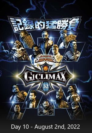 NJPW G1 Climax 32: Day 10's poster