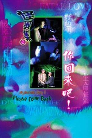 Mysterious Story I: Please Come Back's poster