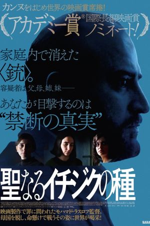 The Successor's poster