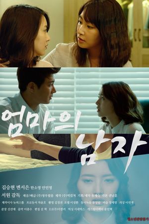 First Love's poster