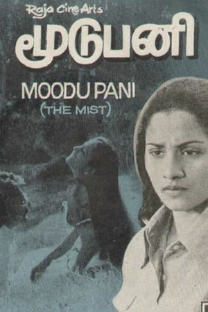 Moodu Pani's poster