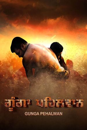 Gunga Pehalwan's poster