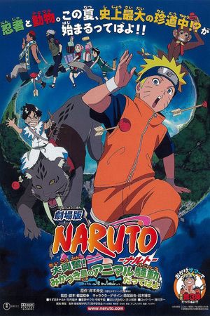 Naruto the Movie 3: Guardians of the Crescent Moon Kingdom's poster