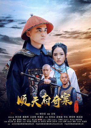 The Imperial College Mystery Case Of Shuntian's poster