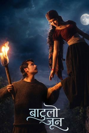 Batulo Jun's poster image