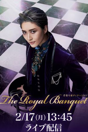 Serika Toa Dinner Show 『The Royal Banquet』's poster