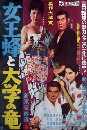Joôbachi to daigaku no ryû's poster