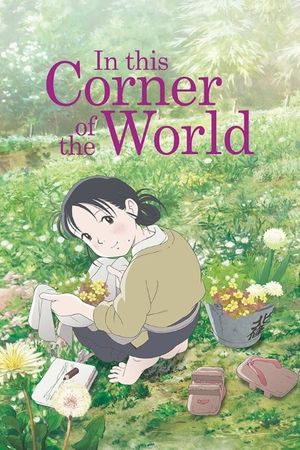 In This Corner of the World's poster