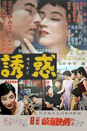 Temptation's poster