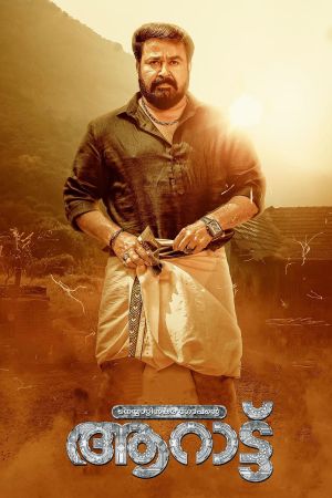 Aaraattu's poster