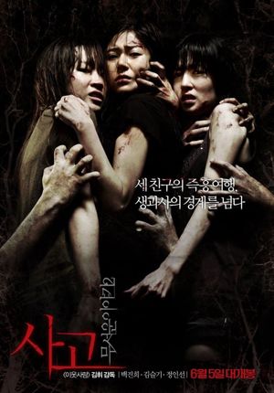 Horror Stories 2's poster