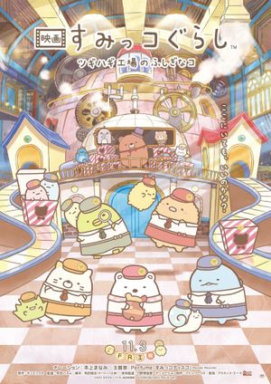Sumikkogurashi: The Patched-Up Factory in the Woods's poster