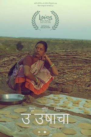 U for Usha's poster