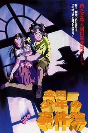 Kindaichi Case Files Movie 1: The Opera House Murders's poster