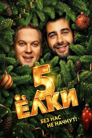 Yolki 5's poster