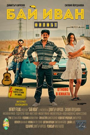 Bai Ivan - The Movie's poster