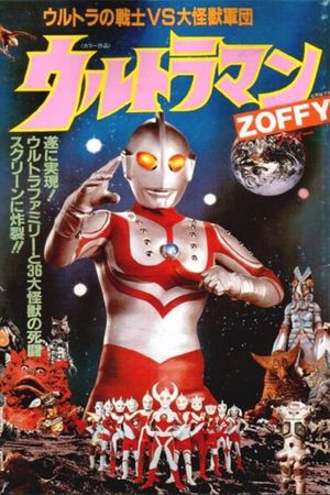 Urutoraman Zofuii's poster
