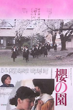 The Cherry Orchard's poster