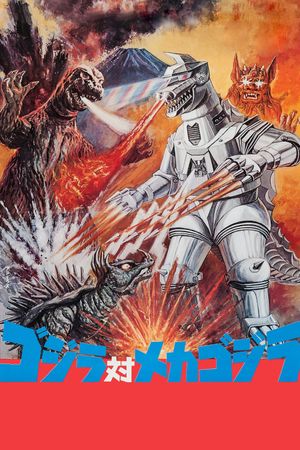 Godzilla vs. Mechagodzilla's poster