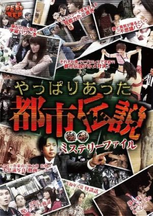 Bizarre Mystery File: As Expected, the Urban Legend Was True's poster image