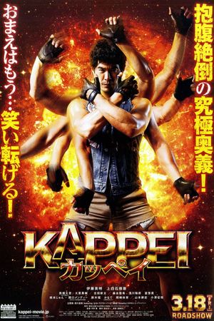 Kappei's poster