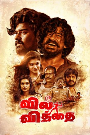 Vil Vithai's poster