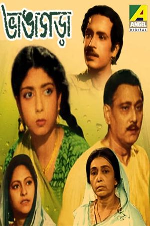 Bhangagara's poster