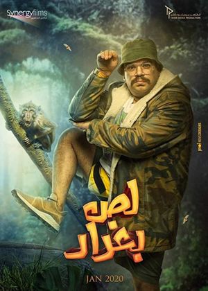The Thief of Baghdad's poster