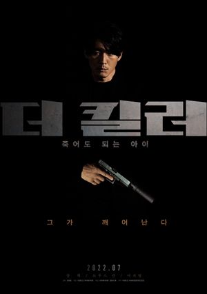 The Killer's poster
