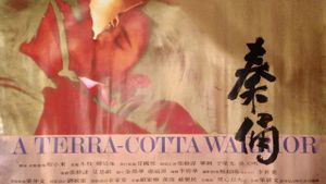 A Terra-Cotta Warrior's poster