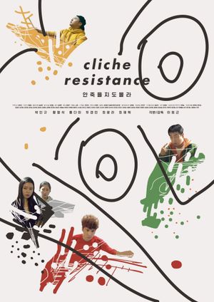 Cliché Resistance's poster
