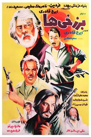 The imperilled's poster
