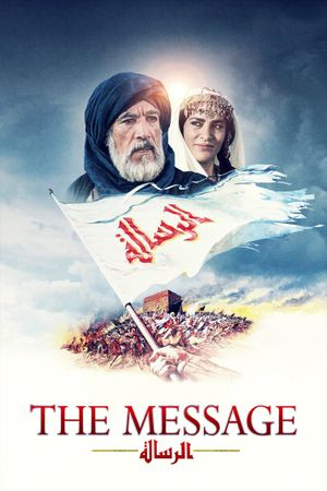 The Message's poster