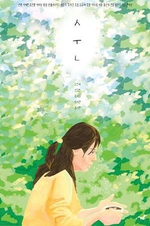 Soon, I's poster