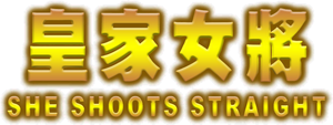 She Shoots Straight's poster
