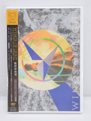 Yumi Matsutoya WINGS OF LIGHT "THE GATES OF HEAVEN" TOUR's poster