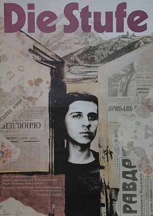 The Step's poster