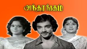 Antharangam's poster