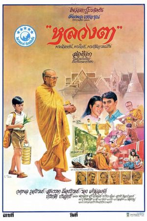 Luang ta's poster