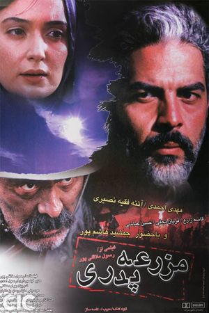 Parental Farm's poster