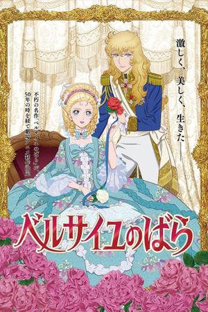 The Rose of Versailles's poster
