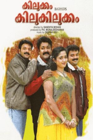 Kilukkam Kilukilukkam's poster