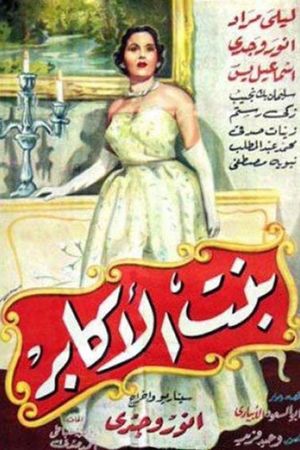 Daughter of the Nobility's poster