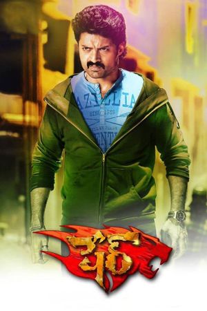 Sher's poster