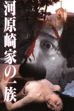 Kawarasaki-ke no ichizoku's poster
