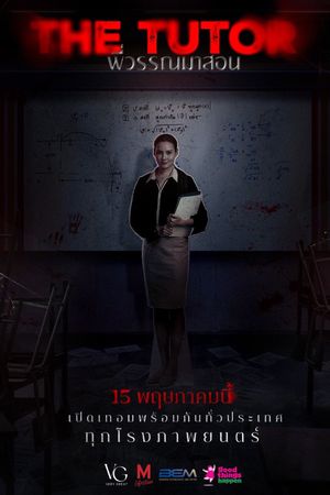 The Tutor's poster