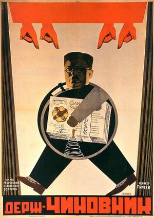 Gosudarstvennyy chinovnik's poster