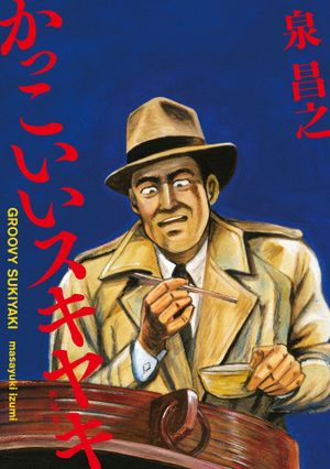 Groovy Sukiyaki's poster image